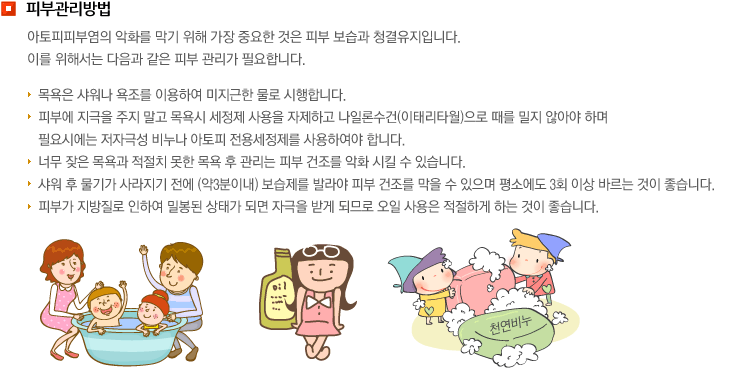 피부관리방법