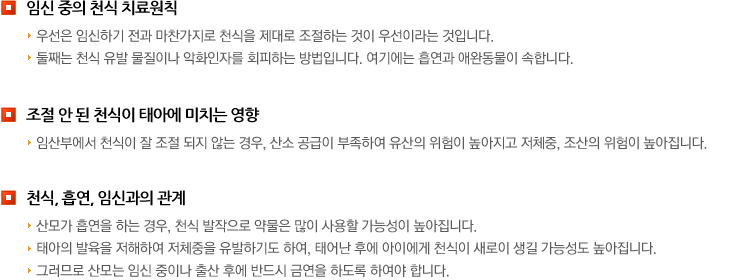 임신 중의 천식 치료원칙