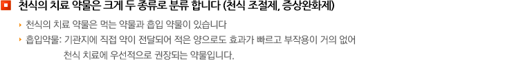 치료원칙