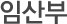 임산부