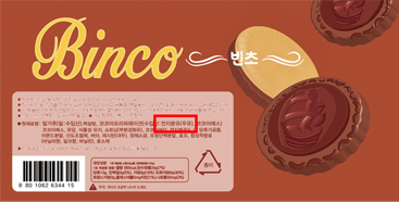 식품 라벨 읽기