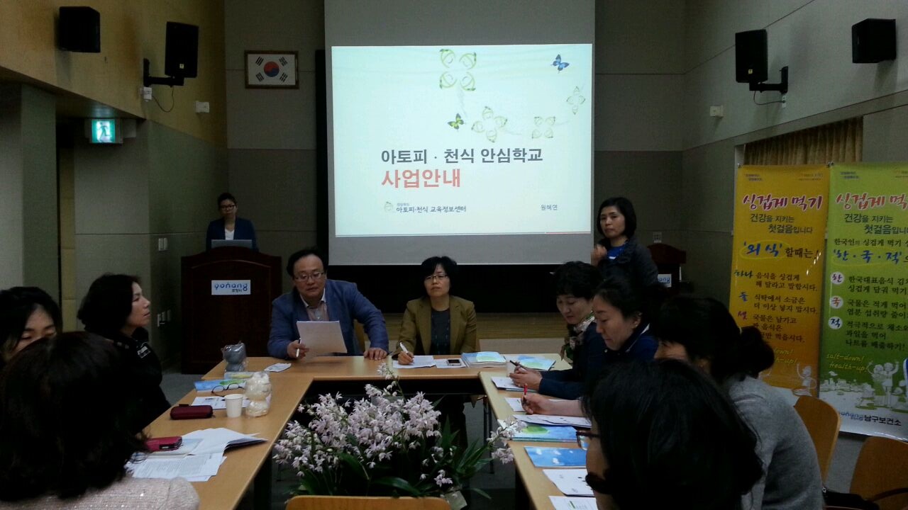 〔보건소〕포항 남구 안심학교 간담회