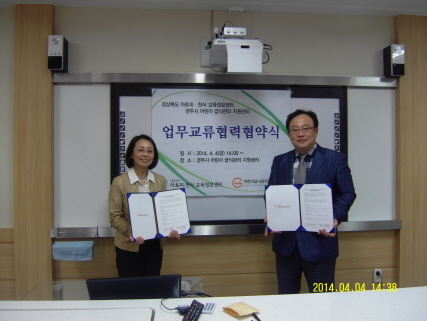 〔협약식〕경주시 어린이 급식관리지원센터 견학 및 MOU 체결