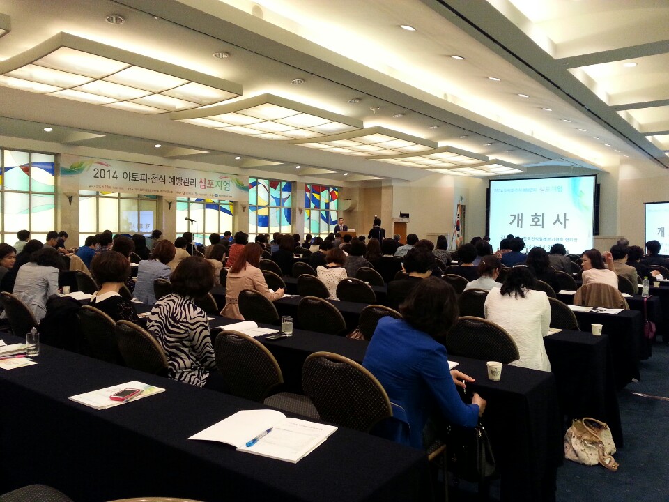 〔직무교육〕2014년 제 8회 아토피·천식 예방관리 심포지엄