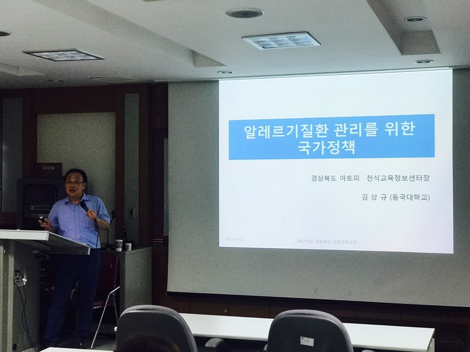 영남대학교병원 호흡기센터 국가정책 교육