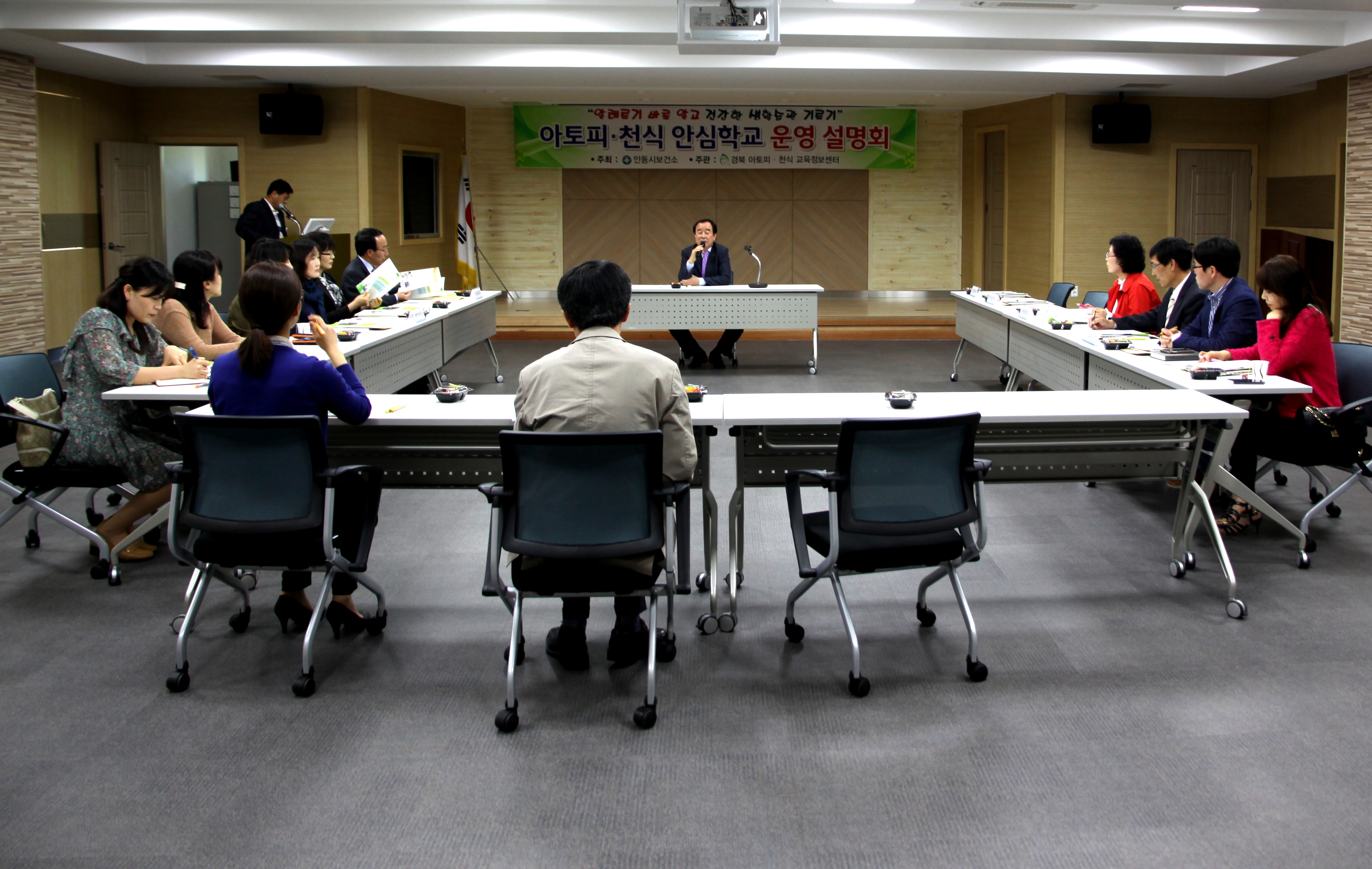 아토피천식 안심학교 간담회(안동시 보건소)