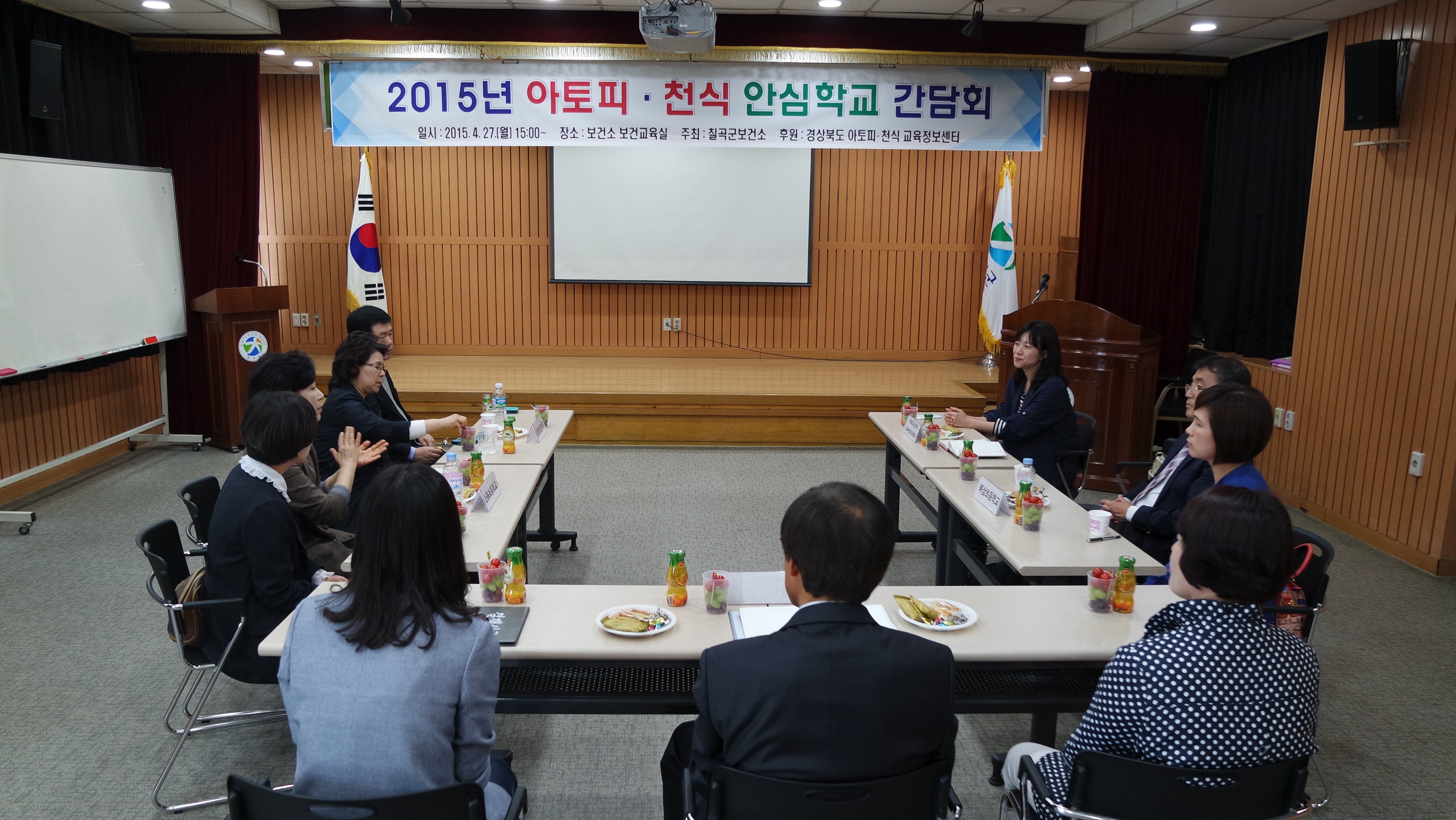 안심학교 사업설명회(칠곡군보건소)