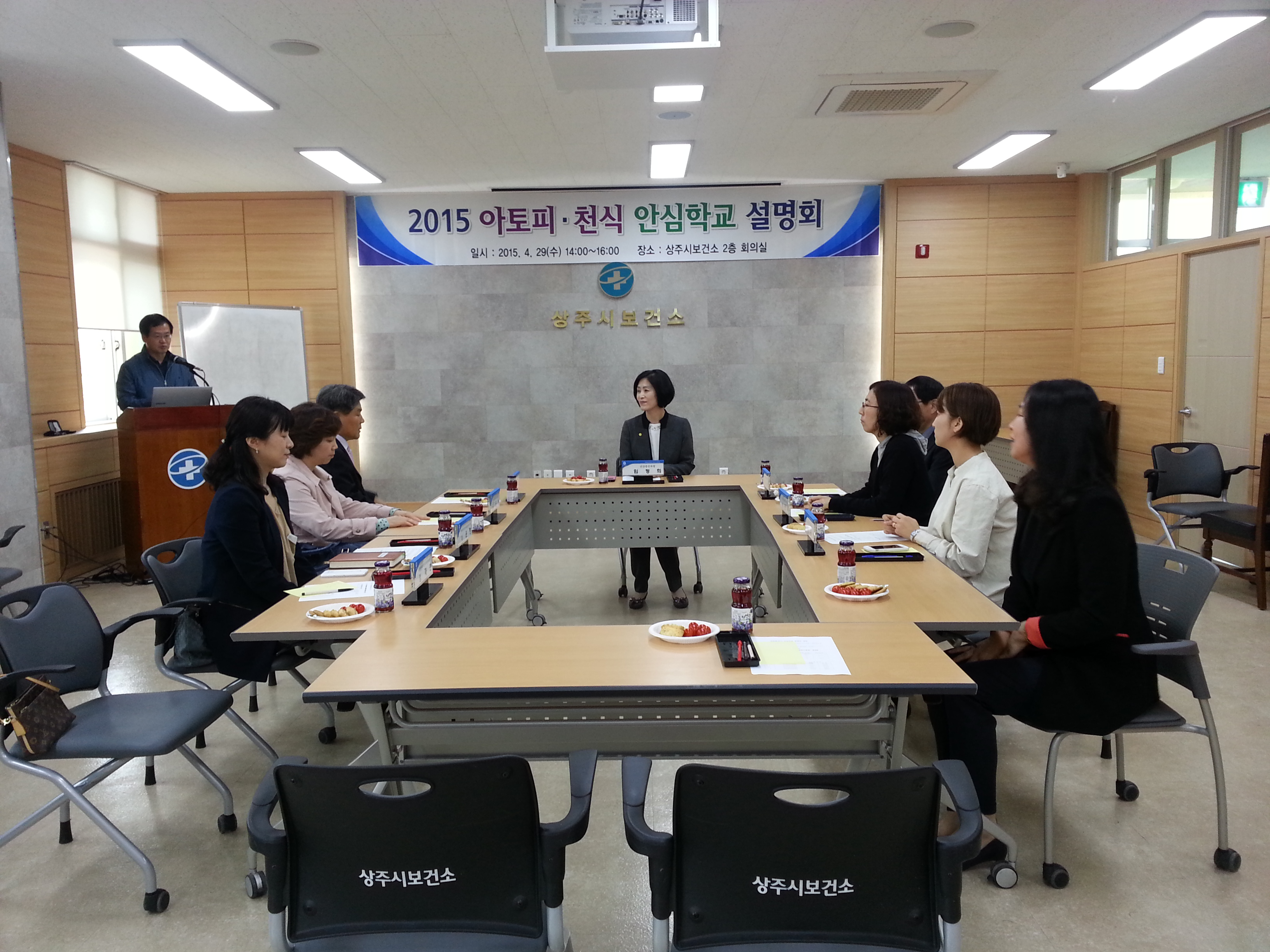 안심학교사업설명회(상주시보건소)