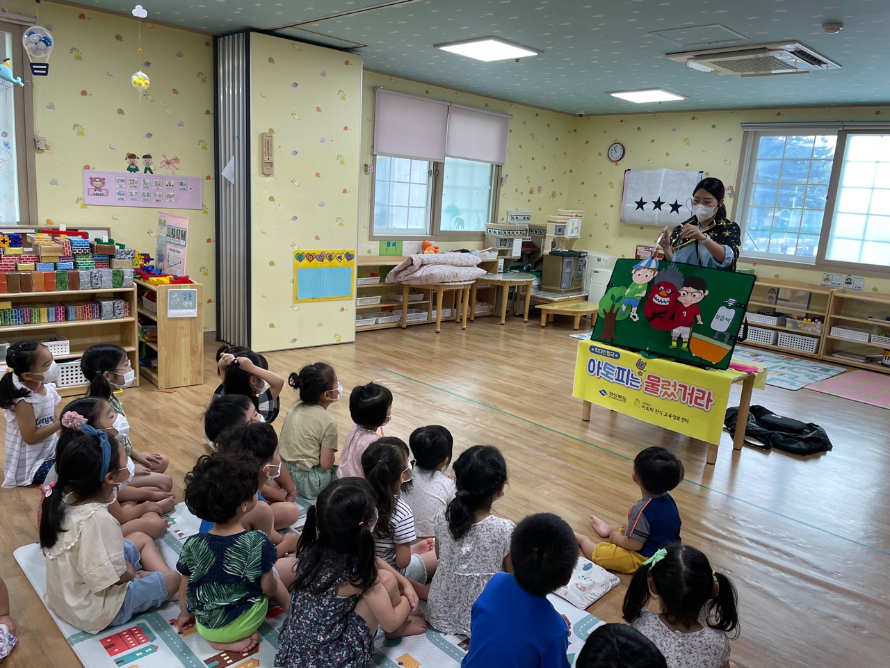 청송군 안심학교(유치원,어린이집)원아대상 교육