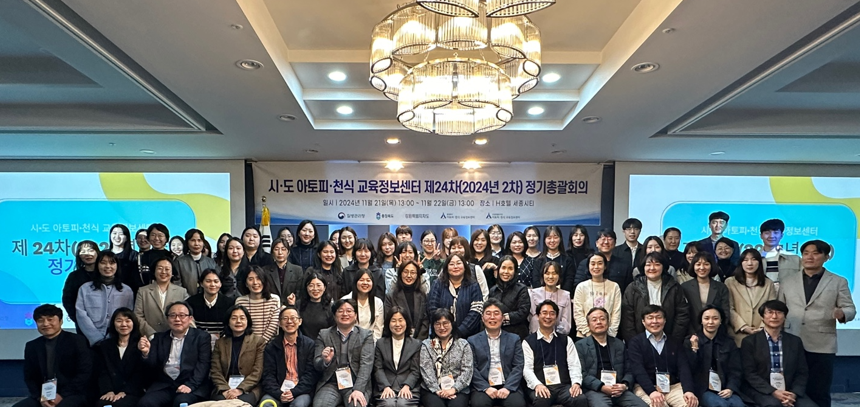 제24차(2024년2차) 정기총괄회의
