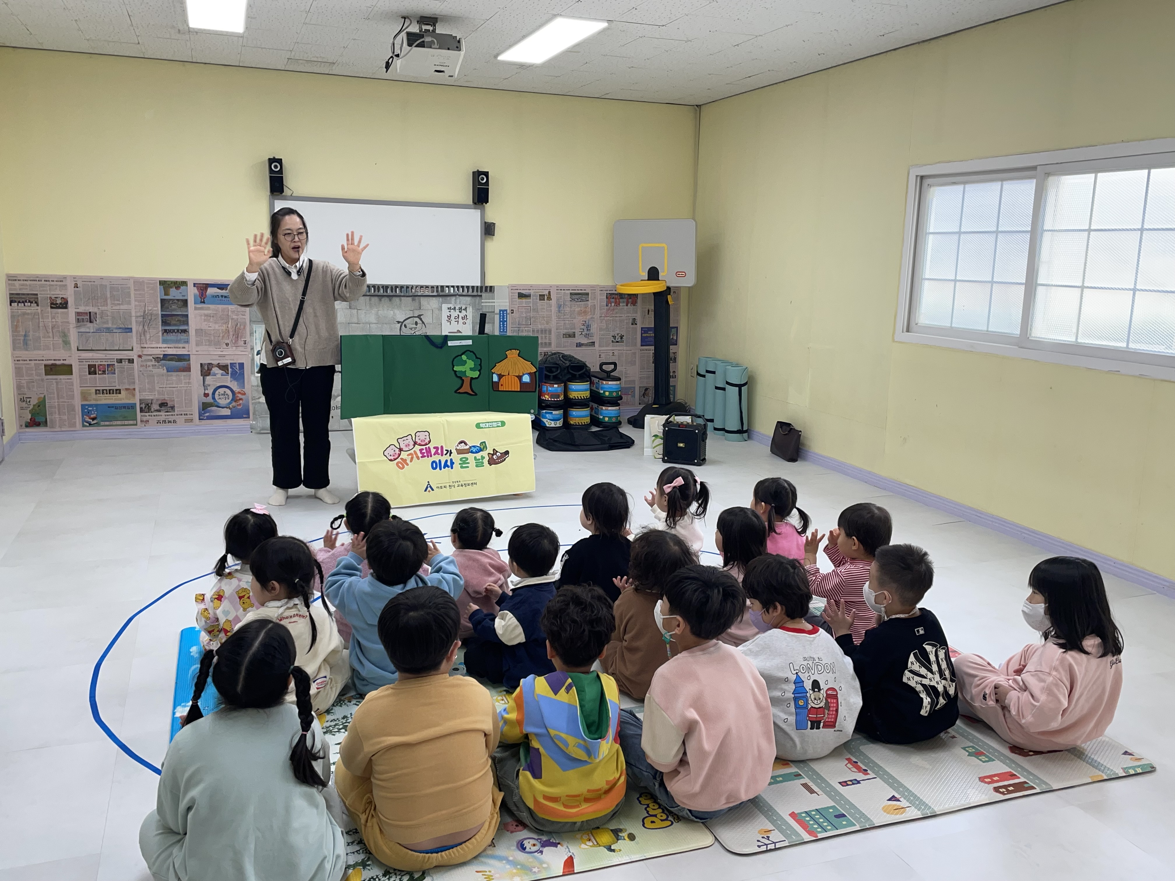 경주시 경주어린이집 학생교육