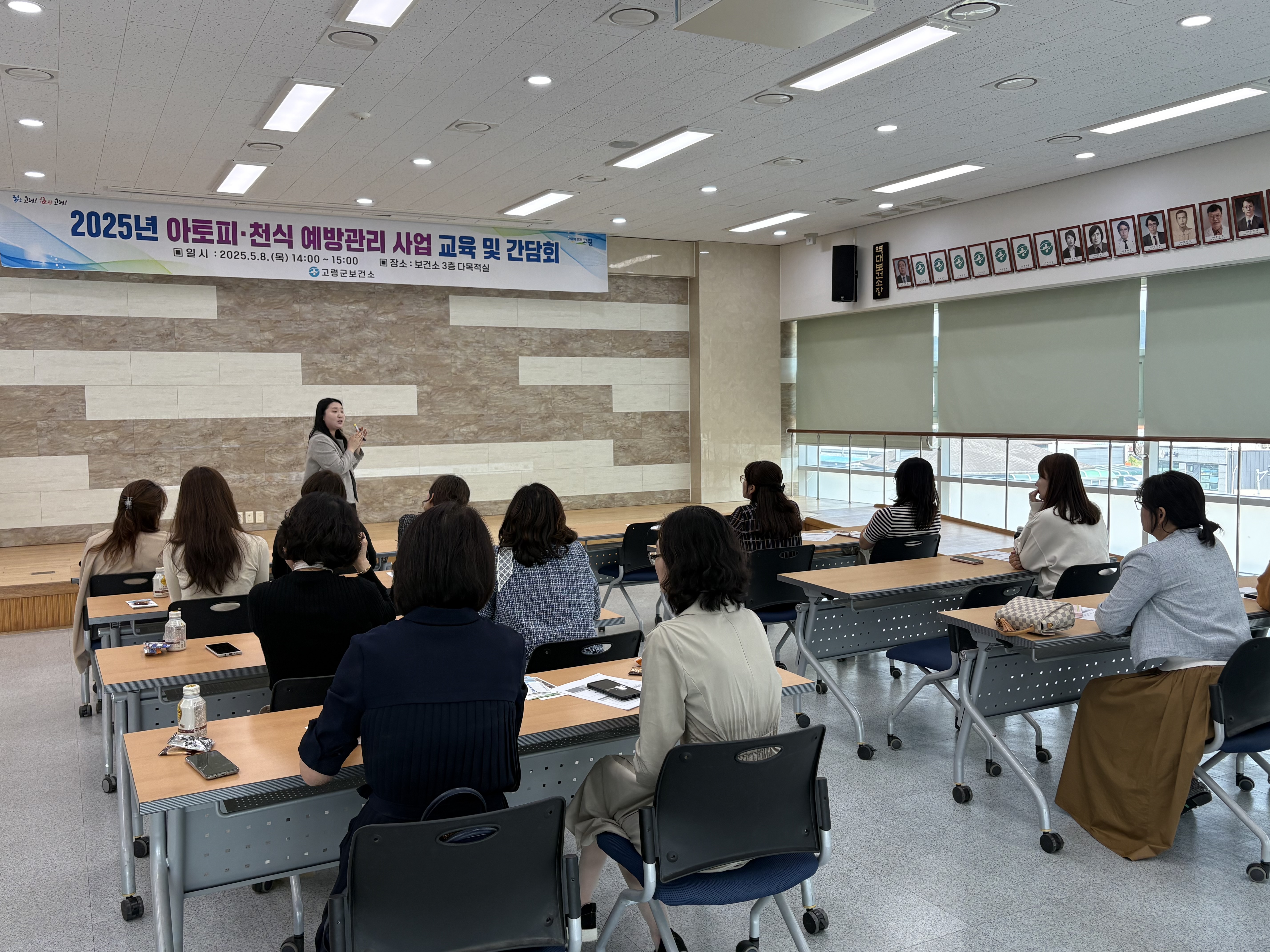 고령군 사업설명회