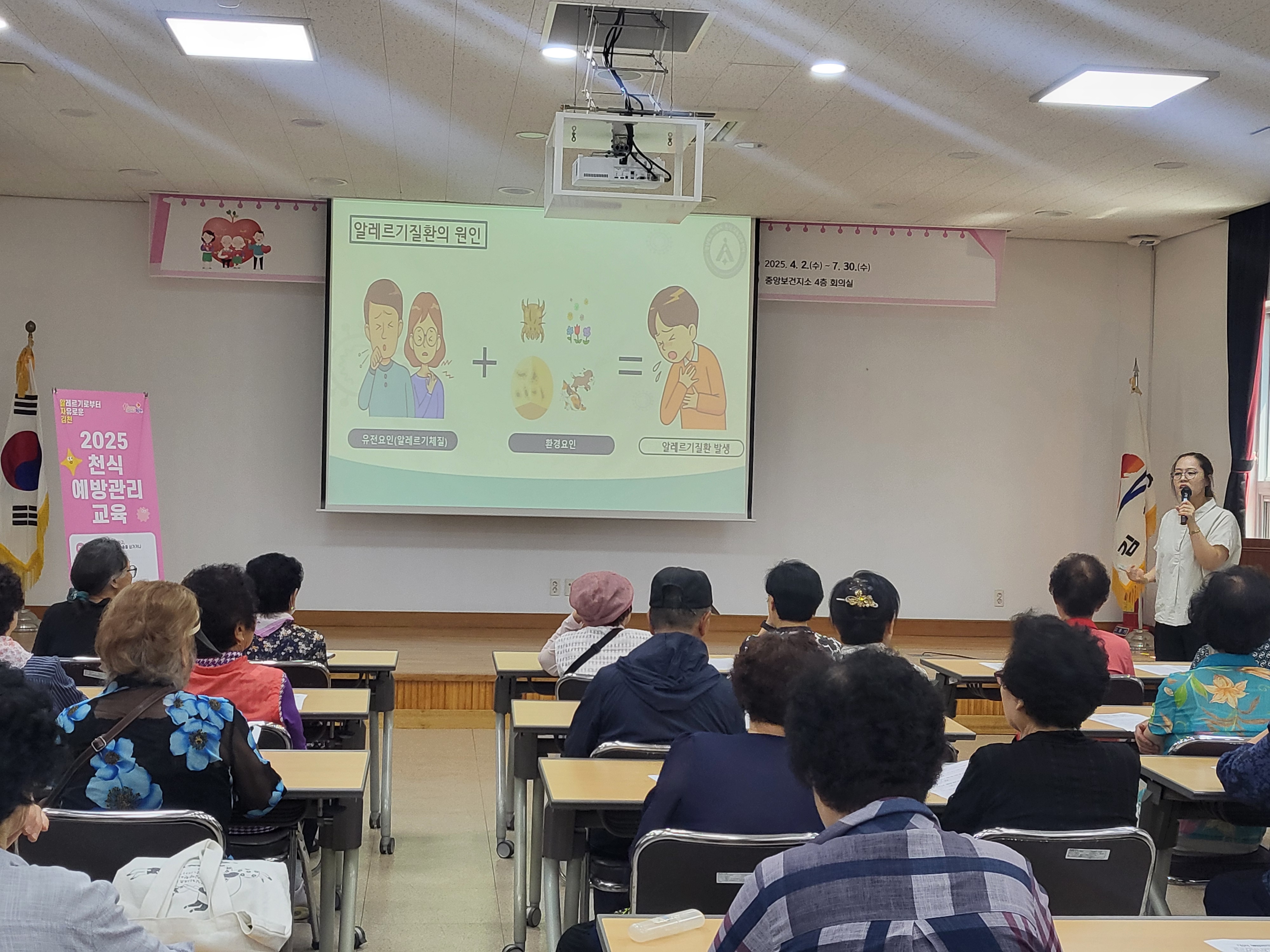 김천시  노인천식 교육