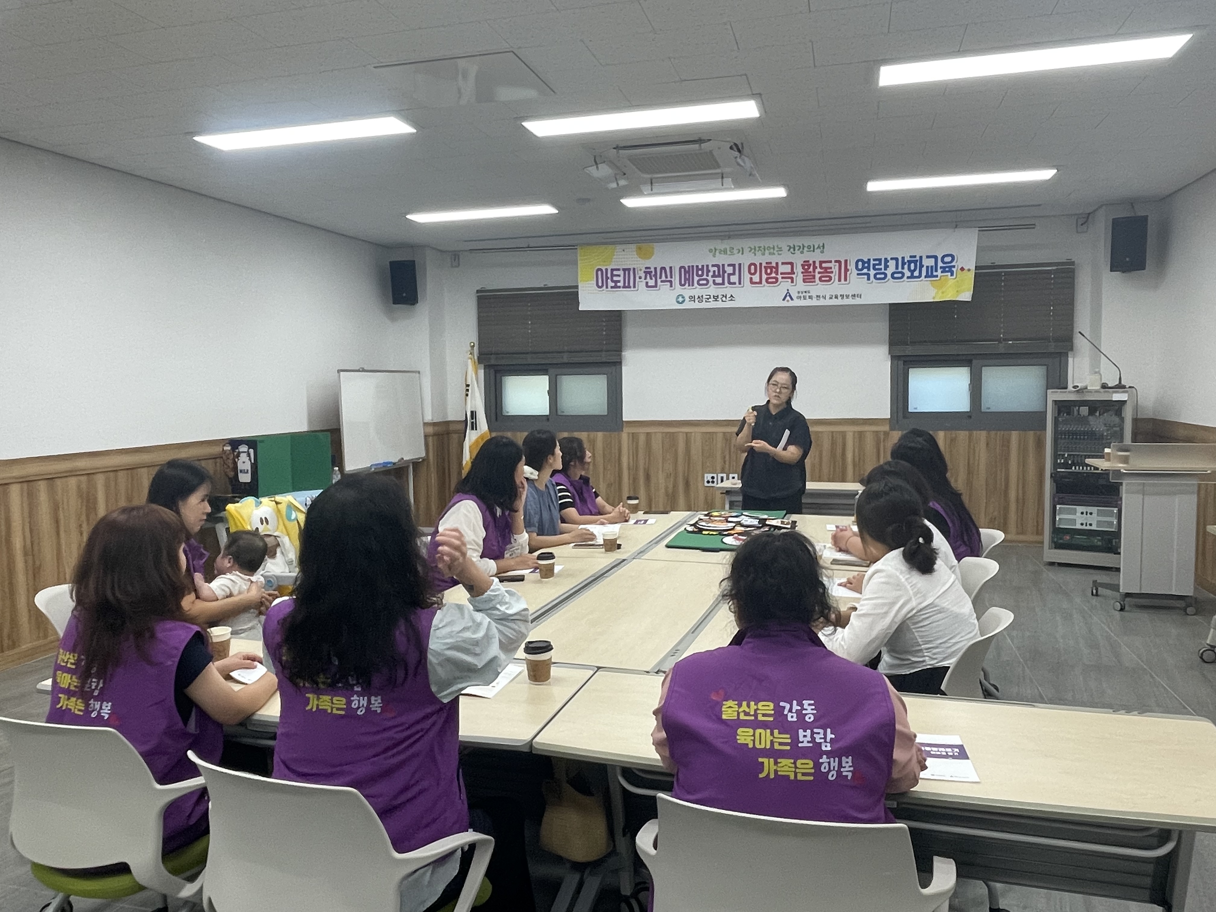 의성군 자원봉사자 대상 교육