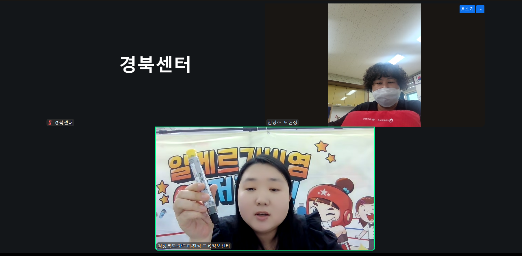 영천시 신녕초 우수안심학교 현장점검 (비대면)