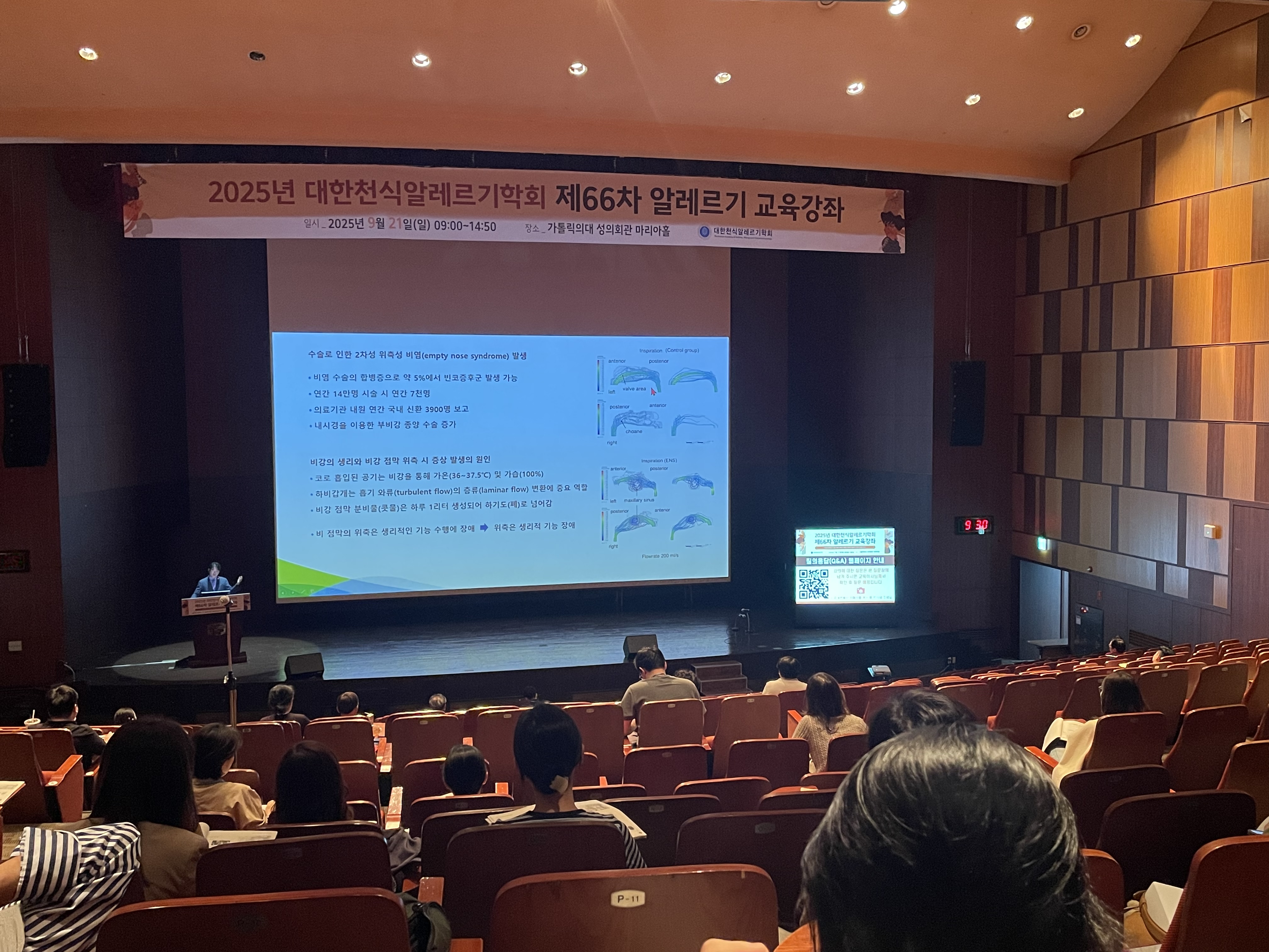 대한천식알레르기학회 제66차 알레르기 교육강좌