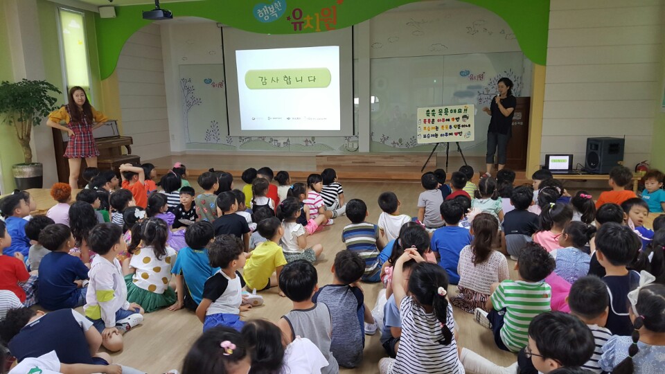 포항북구 행복한유치원 원아교육