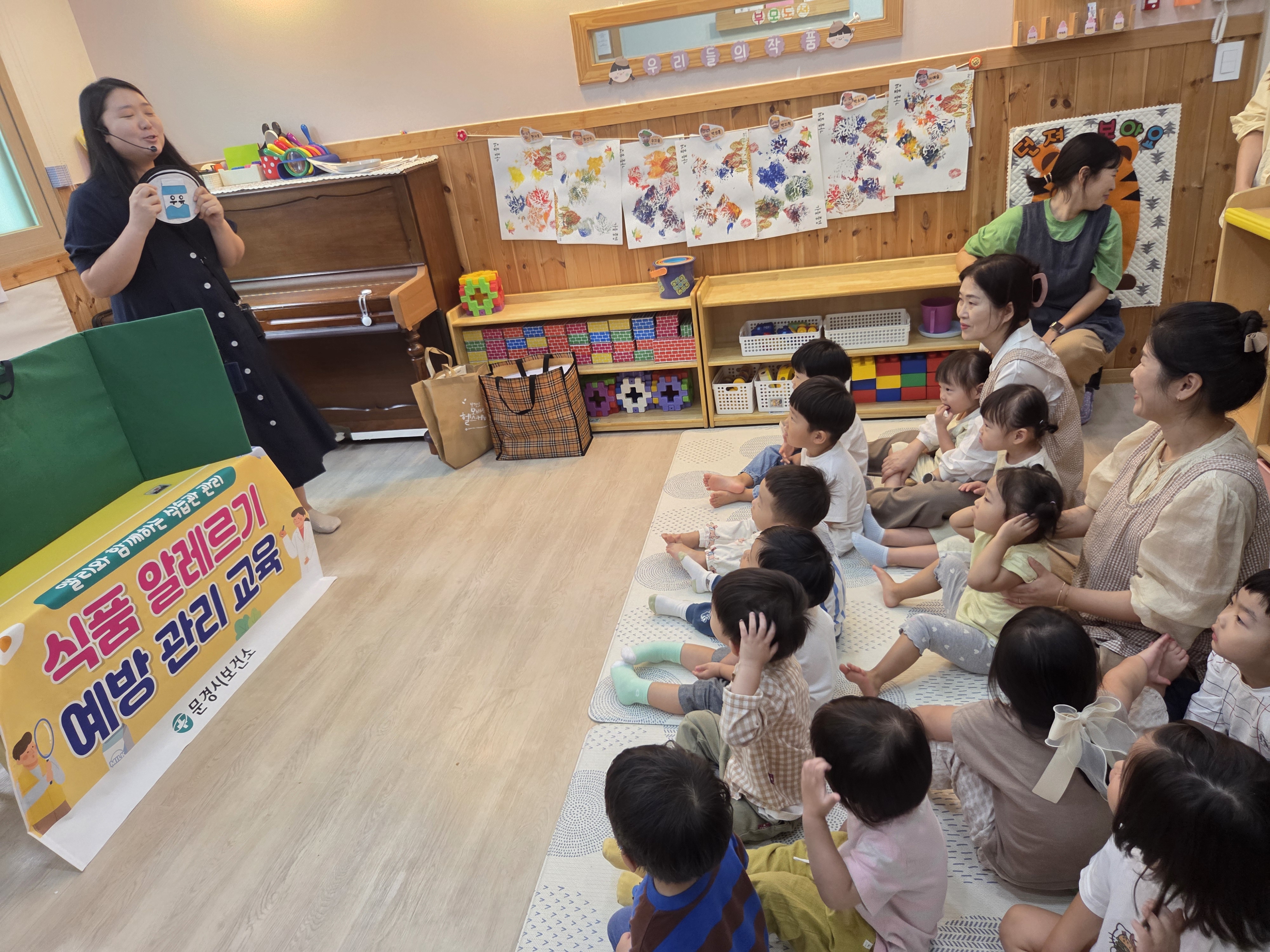 문경시 딸기어린이집 인형극 교육