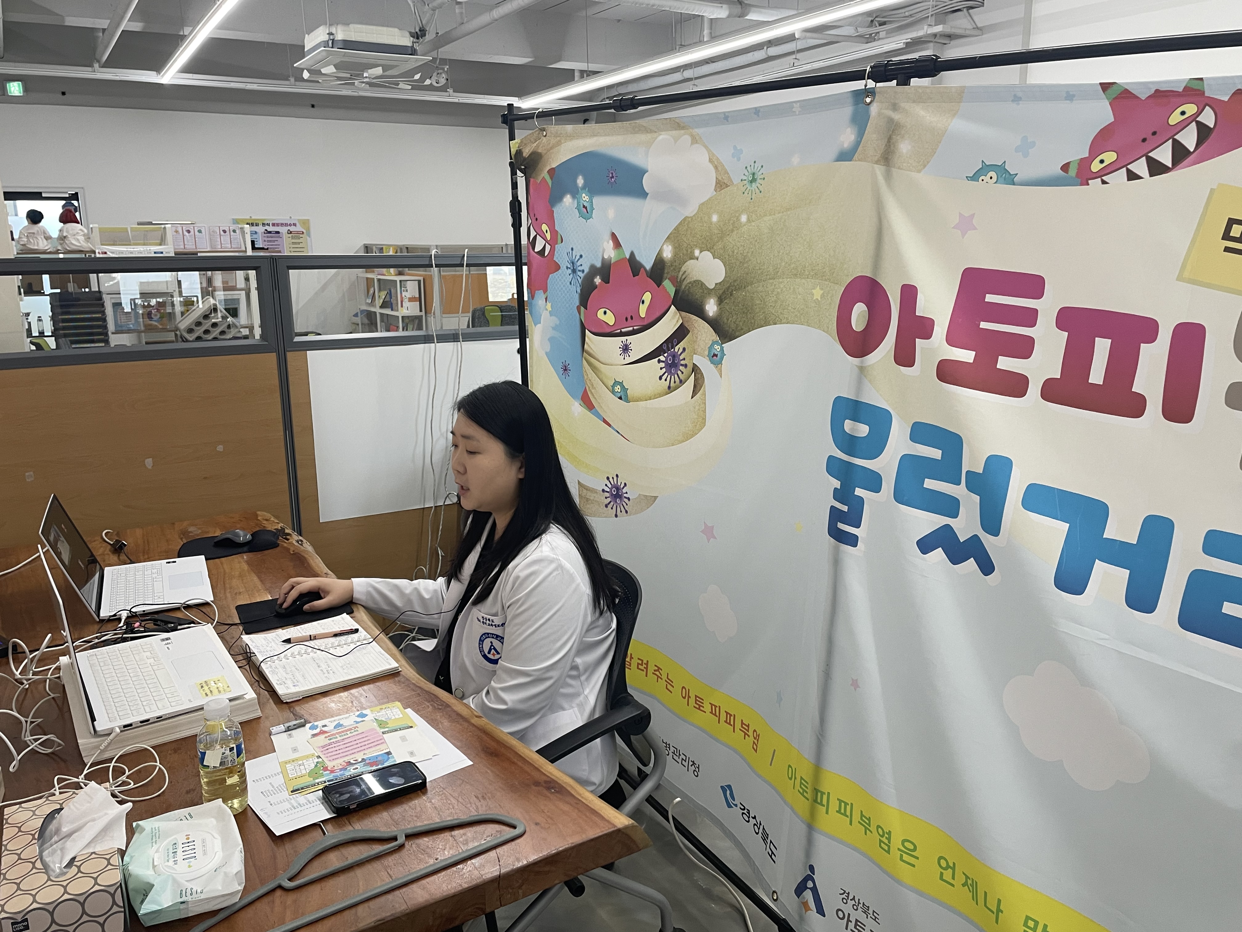 칠곡군 낙산초등학교 알레르기 질환 학생 대상 비대면 교육