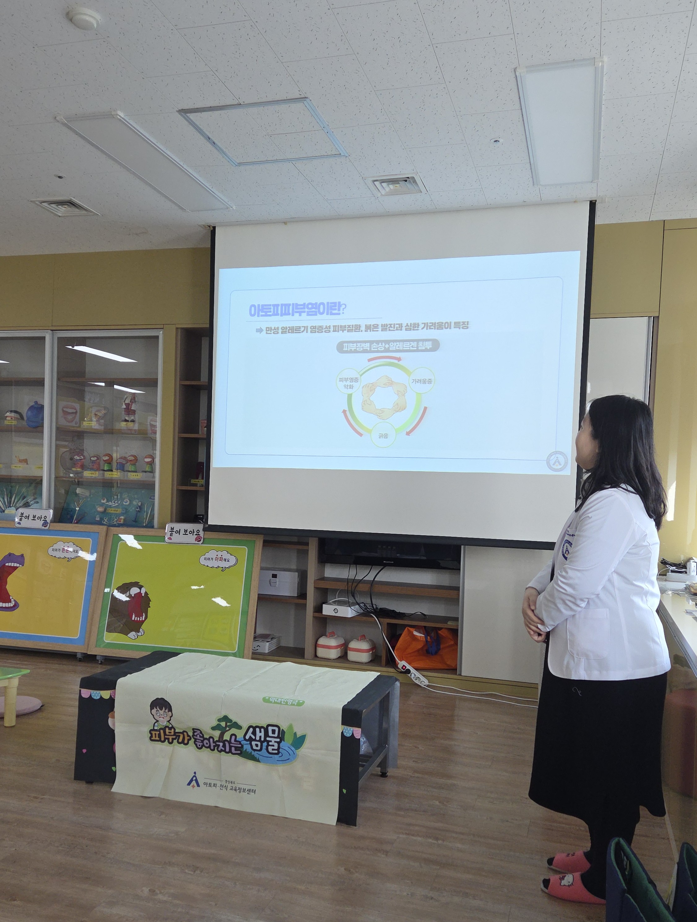 경주시 주민건강지원센터 자원봉사자 교육