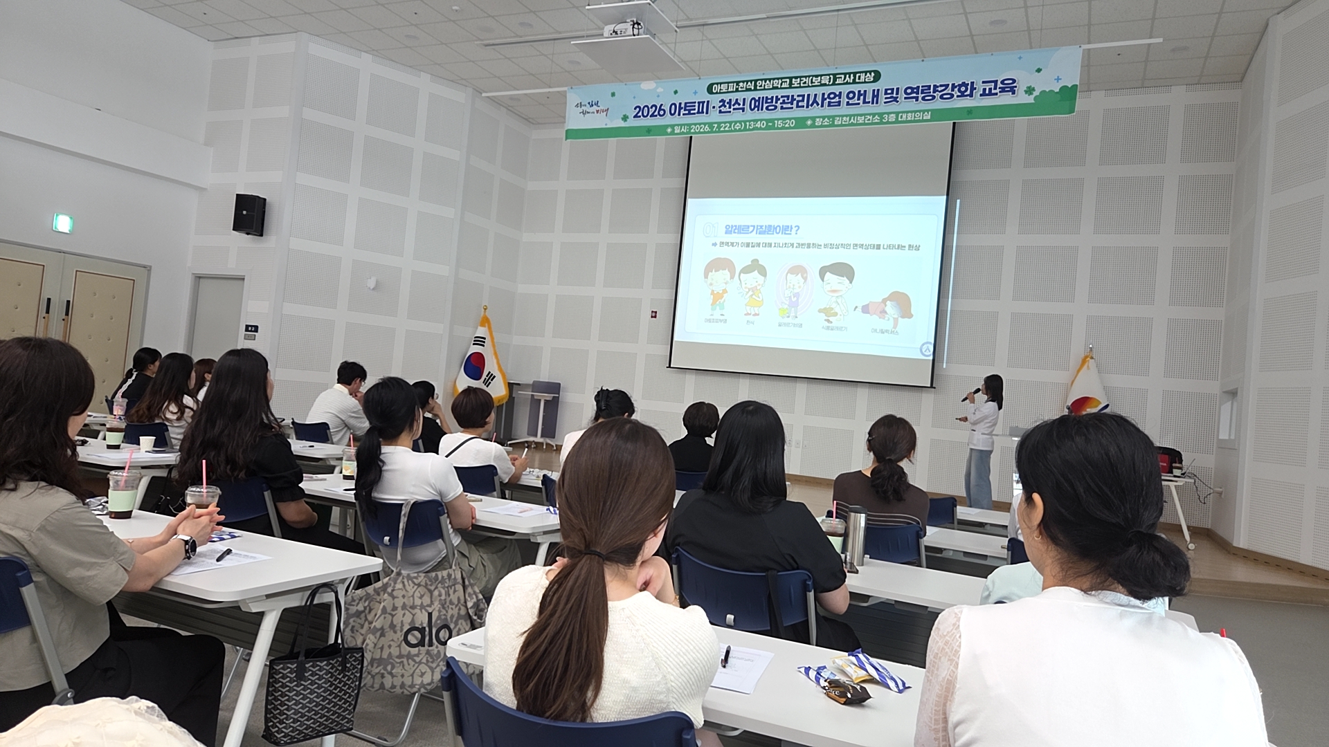 김천시 보건 보육교사 교육
