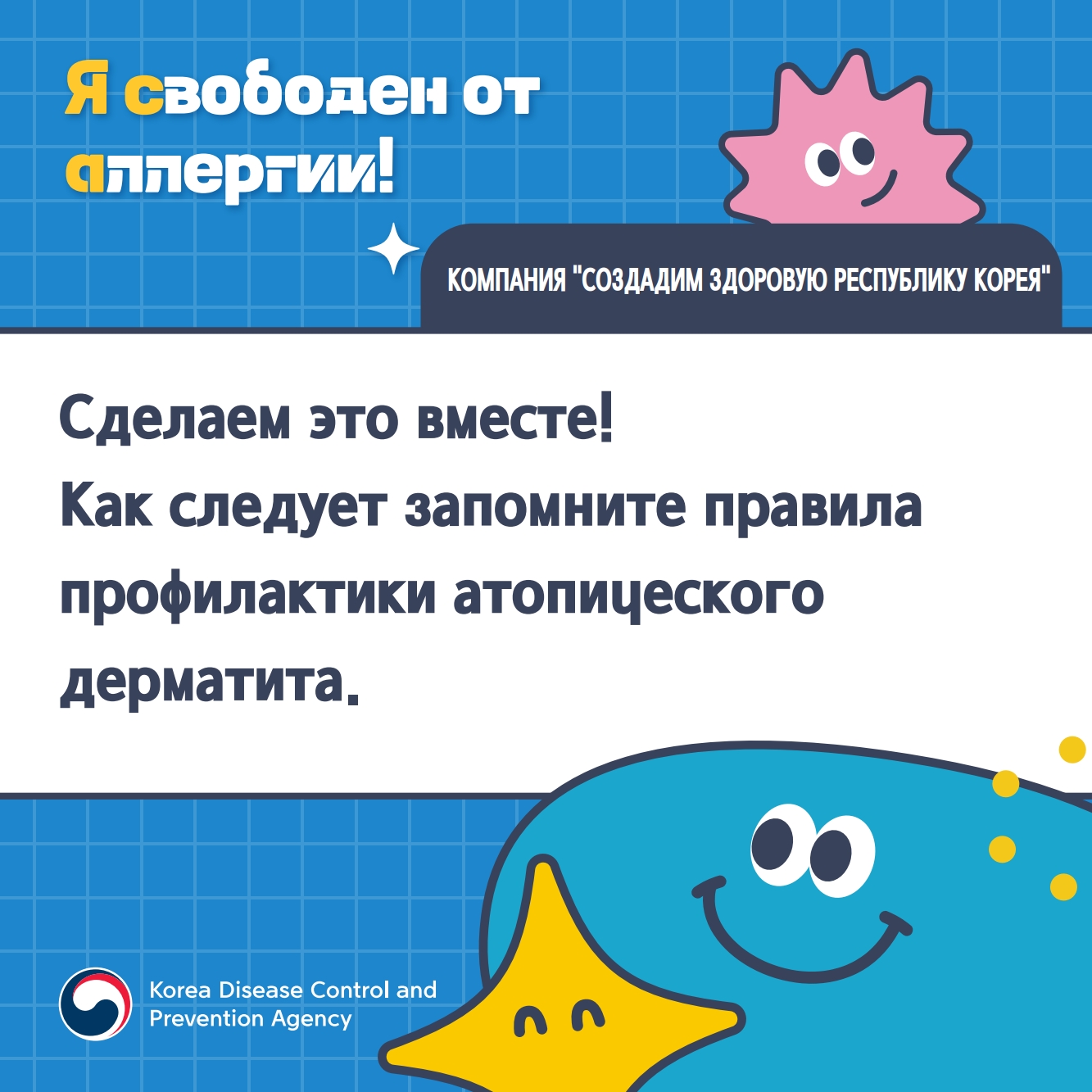 (러시아어)알자내몸 카드뉴스_아토피피부염